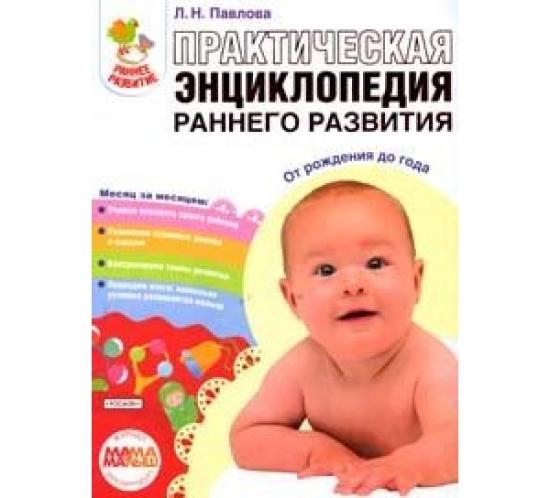 развитие ребенка 1 год 1 месяц
